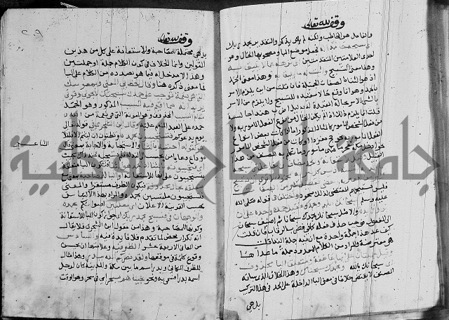 كتاب في النحو