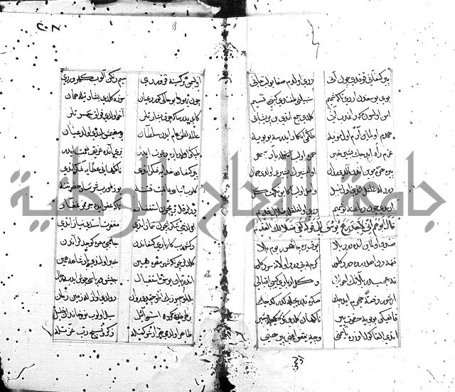 كتاب يوسف زليخا المؤلف 
