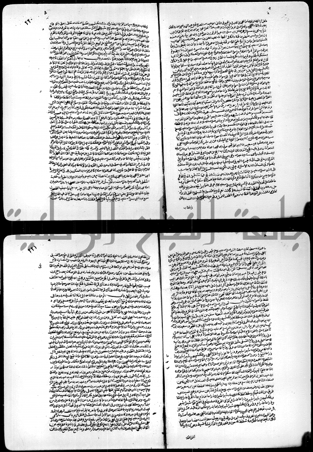 ارشاد الساري لشرح البخاري