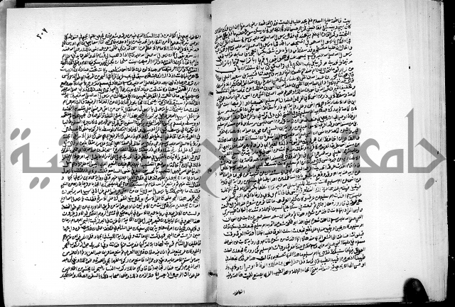 ارشاد الساري لشرح البخاري القسطلاني الجزء الخامس