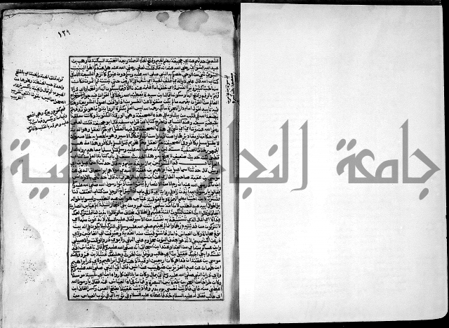 ارشاد الساري لشرح صحيح البخاري