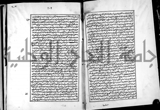 شرح القسطلاني على صحيح البخاري ج2 