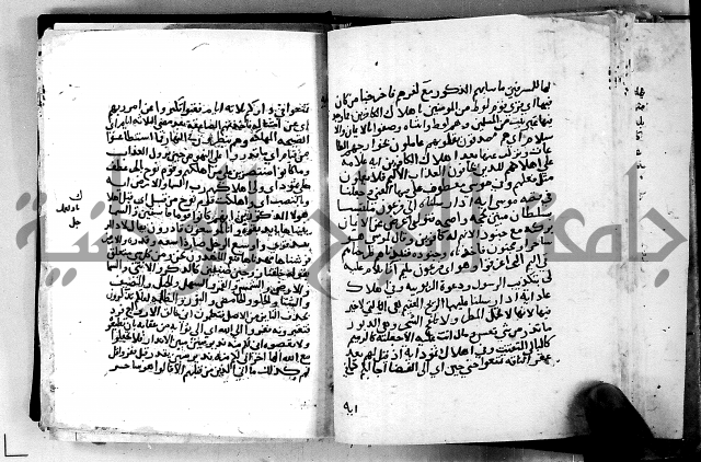 الجزء الثاني من تفسير الجلالين للمحلي