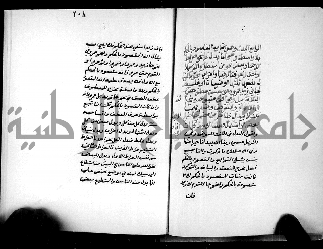 شرح شذور الذهب في معرفة كلام العرب 