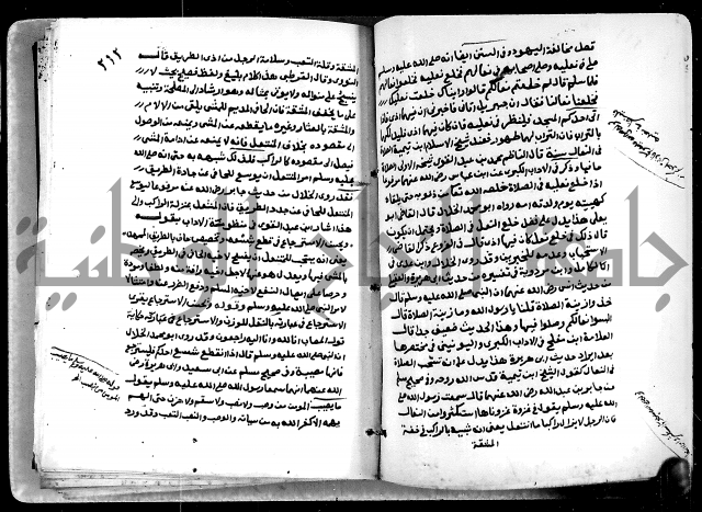 شرح ثلاثيات المسند ج1 