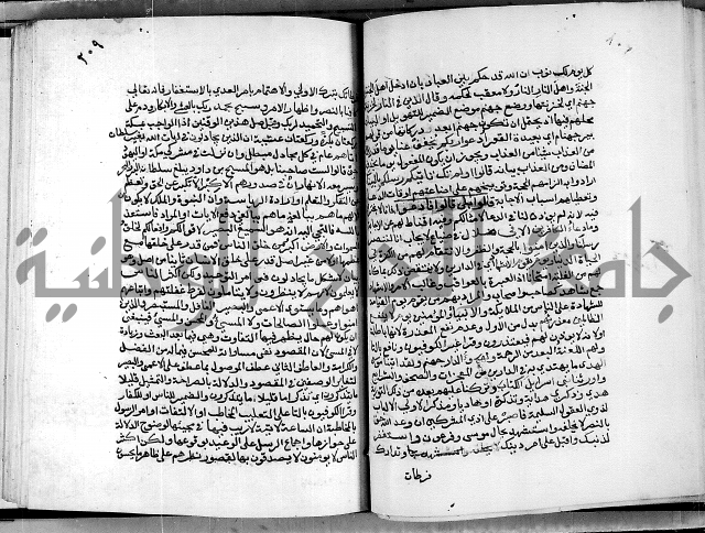 معالم التنزيل واسرار التأويل ج2