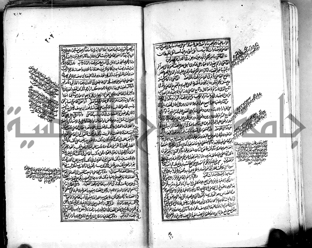 من مخطوطات الحاج نمر النابلسي 