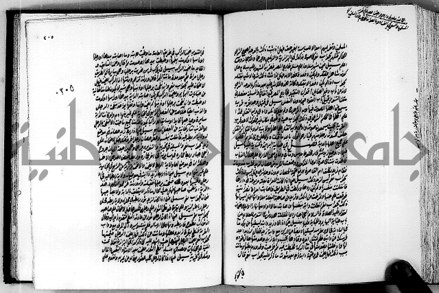 الجواهر الدورية في تنقيح الفتاوى الحامدية ج2 