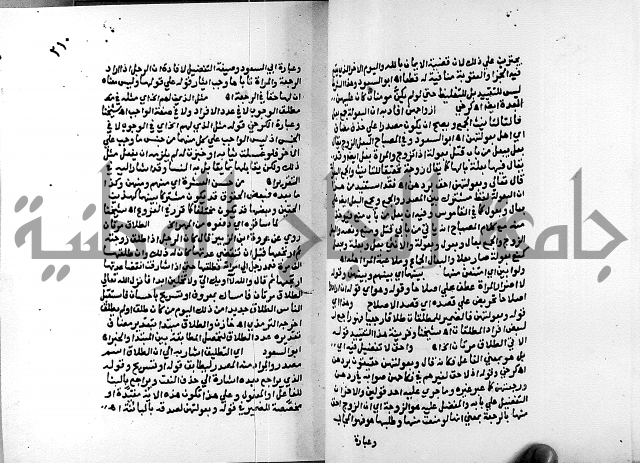 الفتوحات الالهية بتوضيح تفسير الجلالين للدقائق الخفية الجزء الاول 