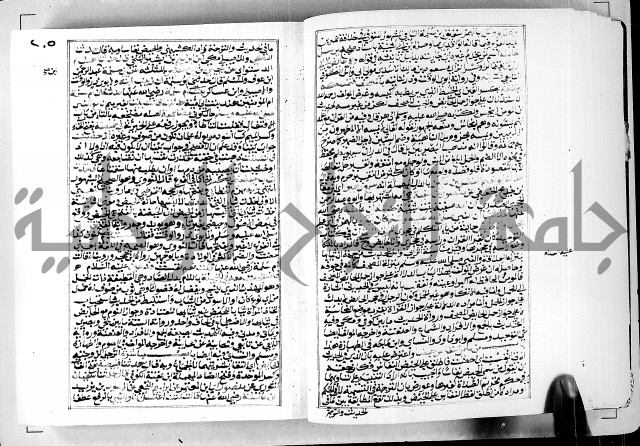 ارشاد الساوي لشرح صحيح البخاري الجزء الثالث من الثاني - شرح الجامع الصحيح 