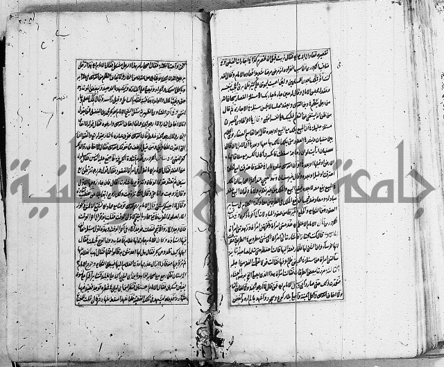 الاشباه والنظائر