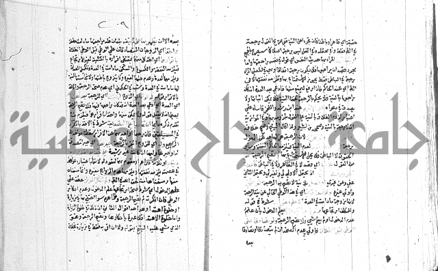 اقرب المسالك 