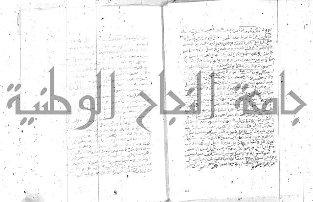 تفسير الجلالين 