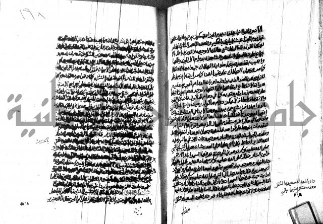 هداية المريد اللقاني