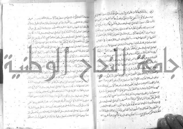 صحيح مسلم ج 2 