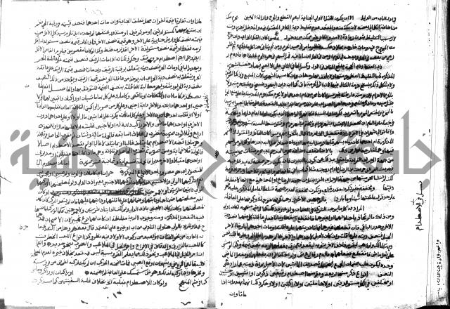 حاشية الشرقاوي على التحرير 