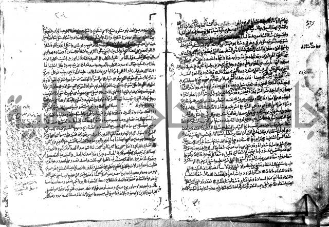 مختار الصحاح للرازي