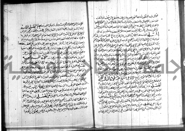 احكام القران جزء 2 