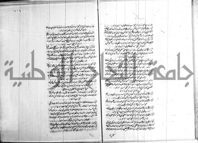 مجموع فقة بالتركية 