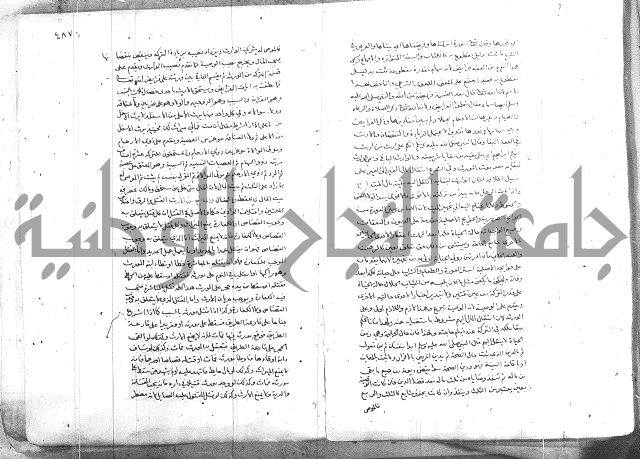 خزانة المفتين