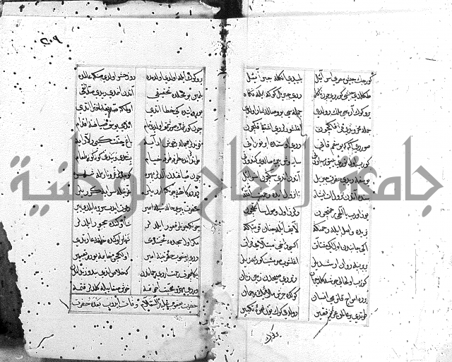 كتاب يوسف زليخا المؤلف 