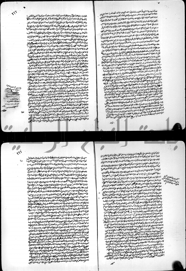 ارشاد الساري لشرح البخاري