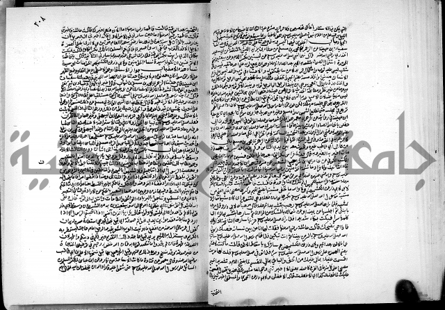 ارشاد الساري لشرح البخاري القسطلاني الجزء الخامس