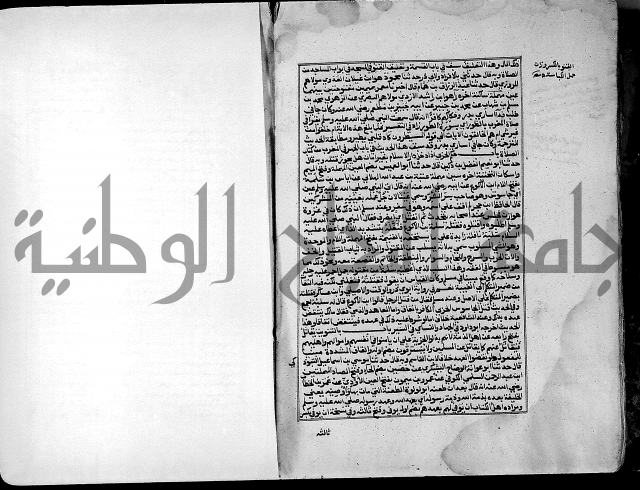 ارشاد الساري لشرح صحيح البخاري