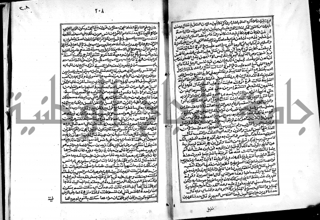 شرح القسطلاني على صحيح البخاري ج2 