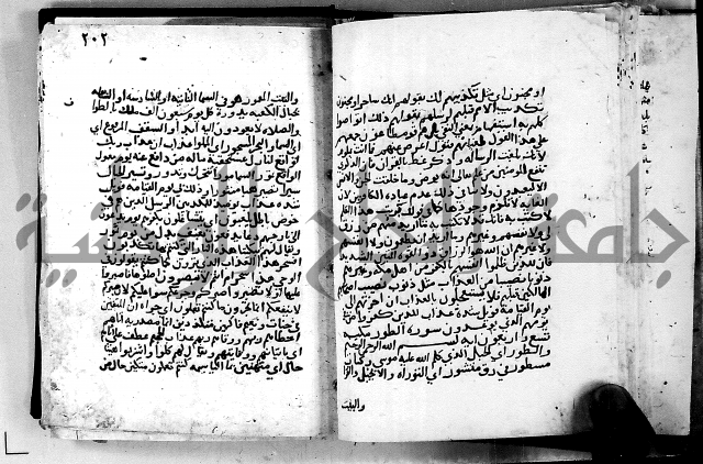 الجزء الثاني من تفسير الجلالين للمحلي