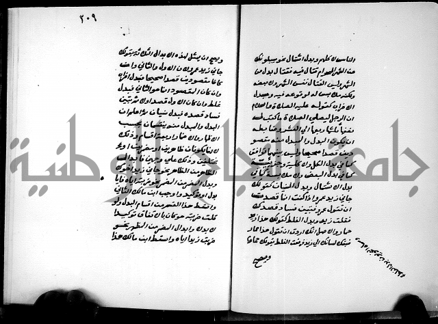 شرح شذور الذهب في معرفة كلام العرب 
