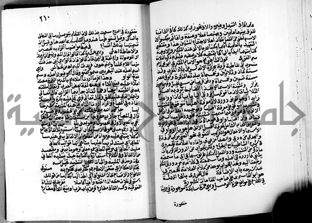 الشرح الازهرية في علم العربية 