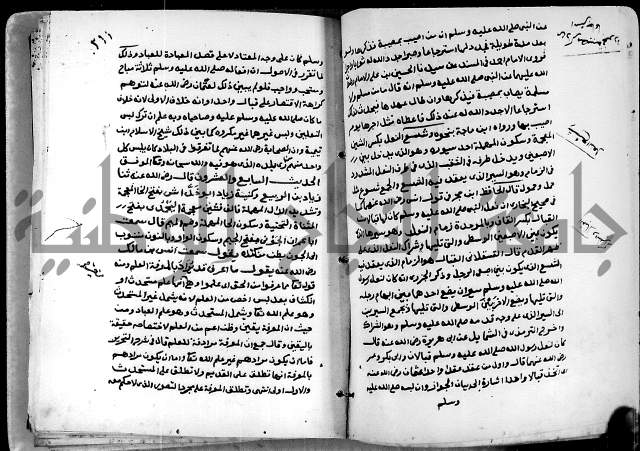 شرح ثلاثيات المسند ج1 