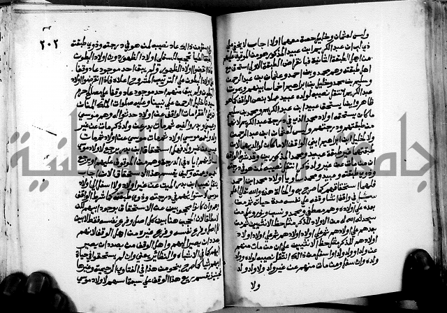 فتاوى احمد زائد الغزي 