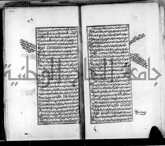 من مخطوطات الحاج نمر النابلسي 
