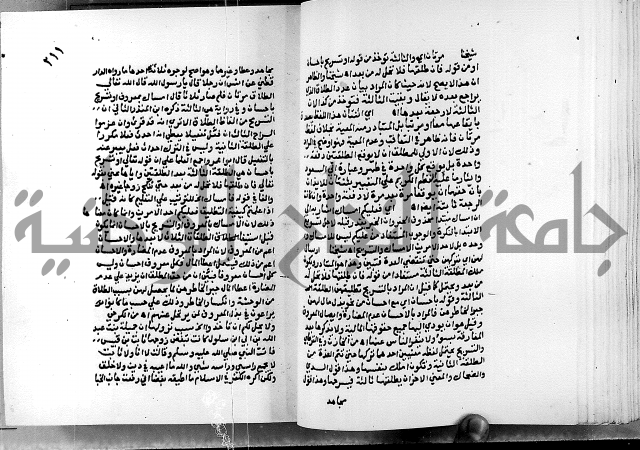 الفتوحات الالهية بتوضيح تفسير الجلالين للدقائق الخفية الجزء الاول 