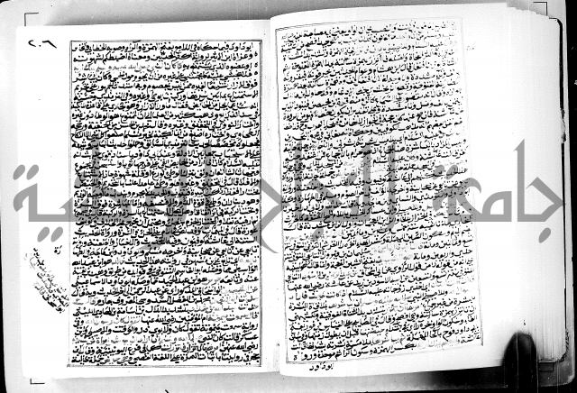 ارشاد الساوي لشرح صحيح البخاري الجزء الثالث من الثاني - شرح الجامع الصحيح 