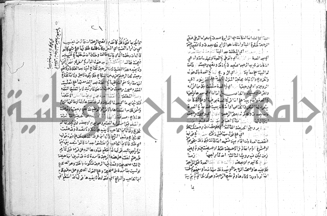 اقرب المسالك 