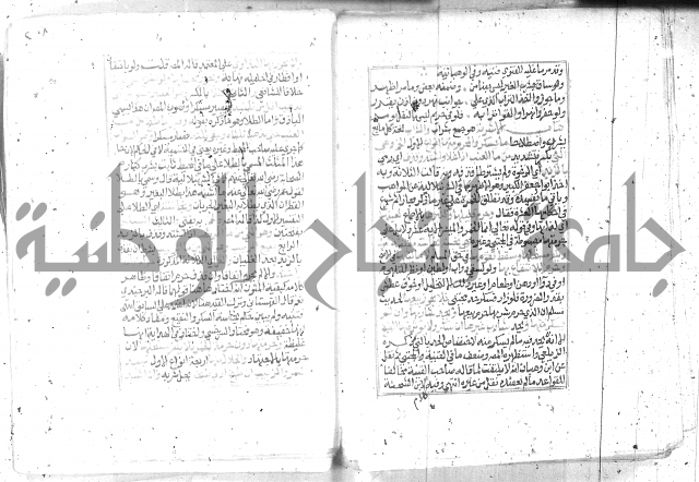 شرح تنوير الابصار2