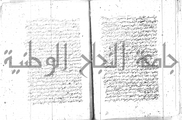 تفسير الجلالين 