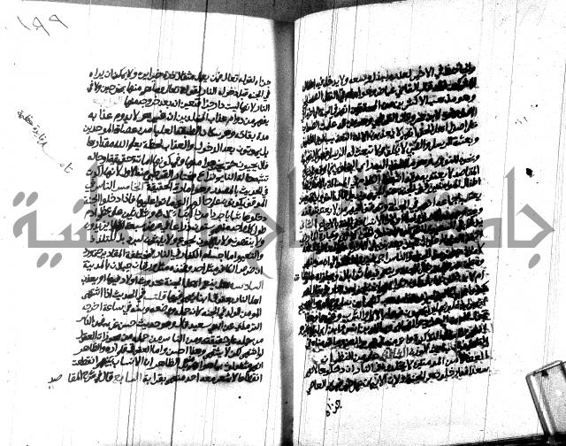 هداية المريد اللقاني