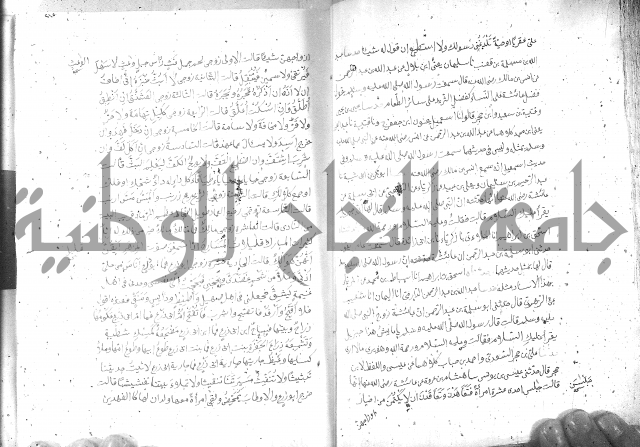 صحيح مسلم ج 2 