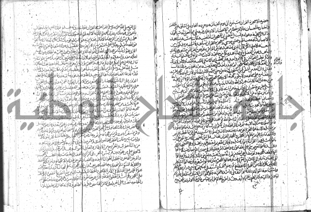 الاتقان في علوم القران 