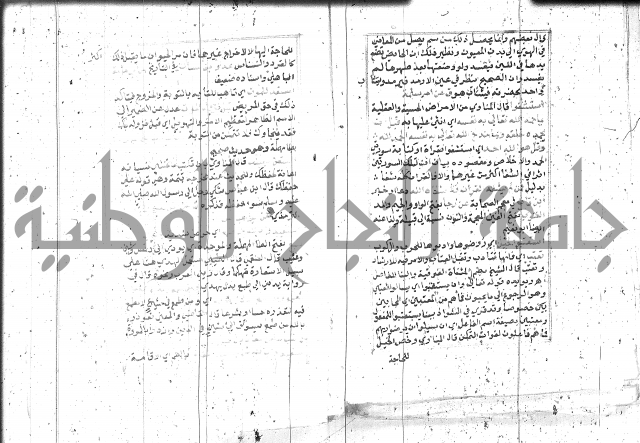 السراج المنير 1 