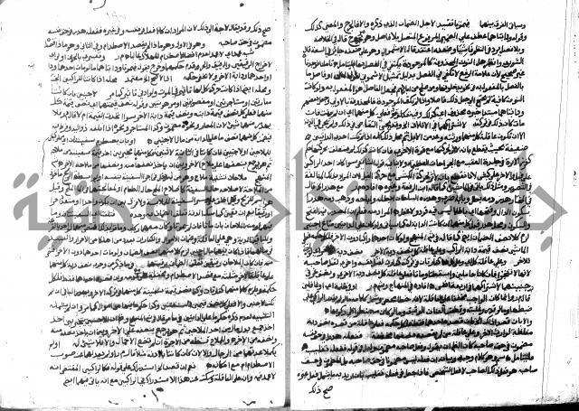 حاشية الشرقاوي على التحرير 