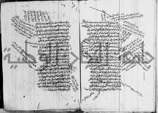 الجامع الصغير