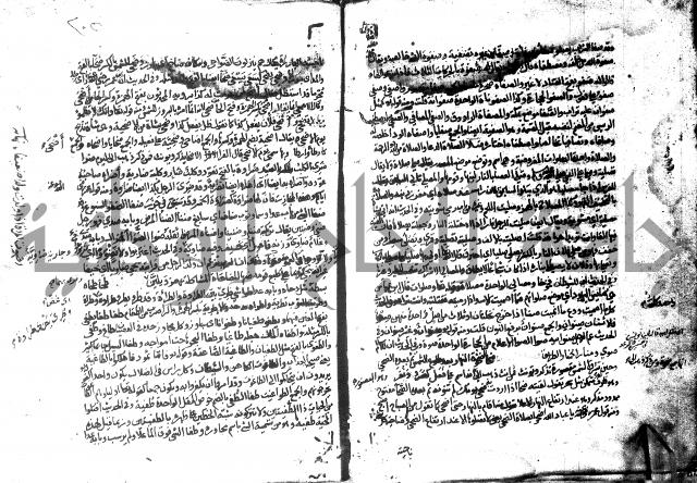 مختار الصحاح للرازي