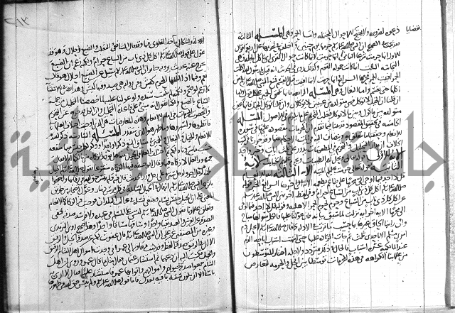 احكام القران جزء 2 