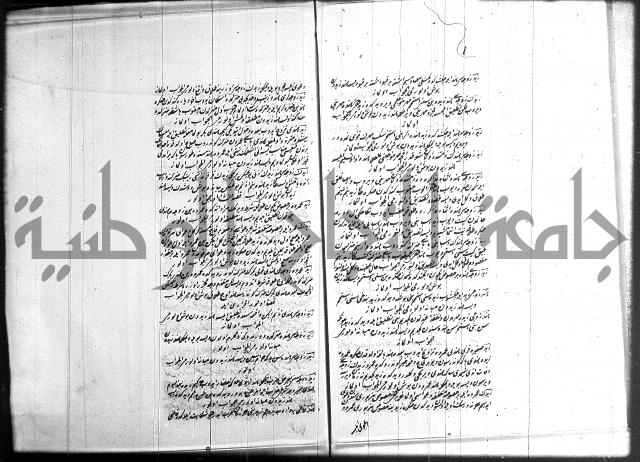 مجموع فقة بالتركية 