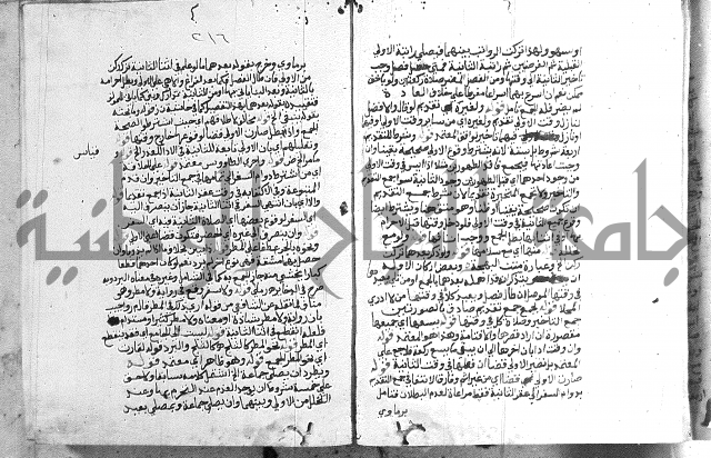 حواشي على الاقناع